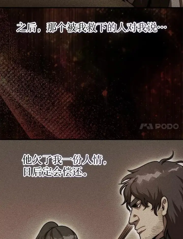 《第31枚棋子打翻棋盘》42.哈文图31