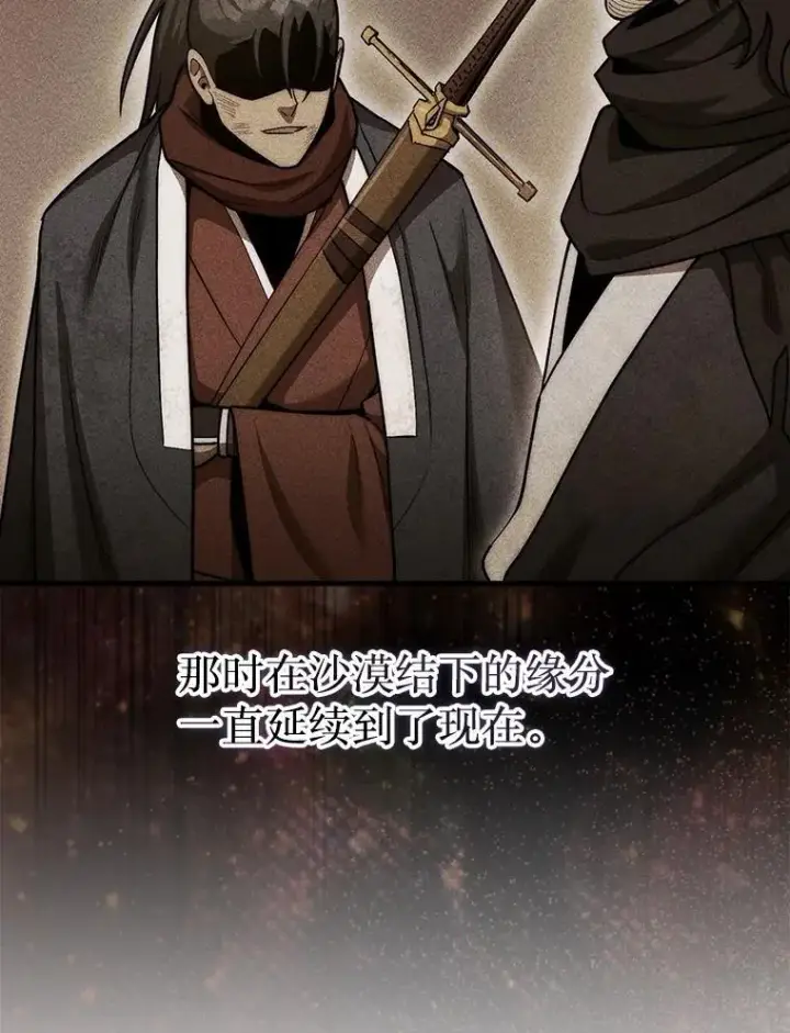 《第31枚棋子打翻棋盘》42.哈文图32