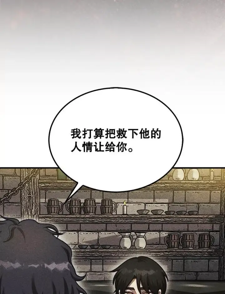 《第31枚棋子打翻棋盘》42.哈文图33