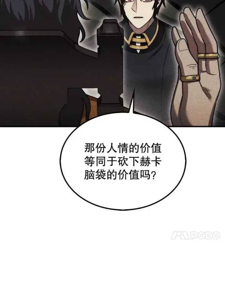 《第31枚棋子打翻棋盘》42.哈文图34