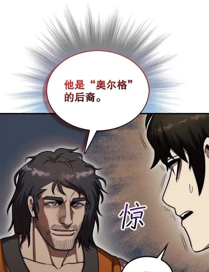 《第31枚棋子打翻棋盘》42.哈文图35