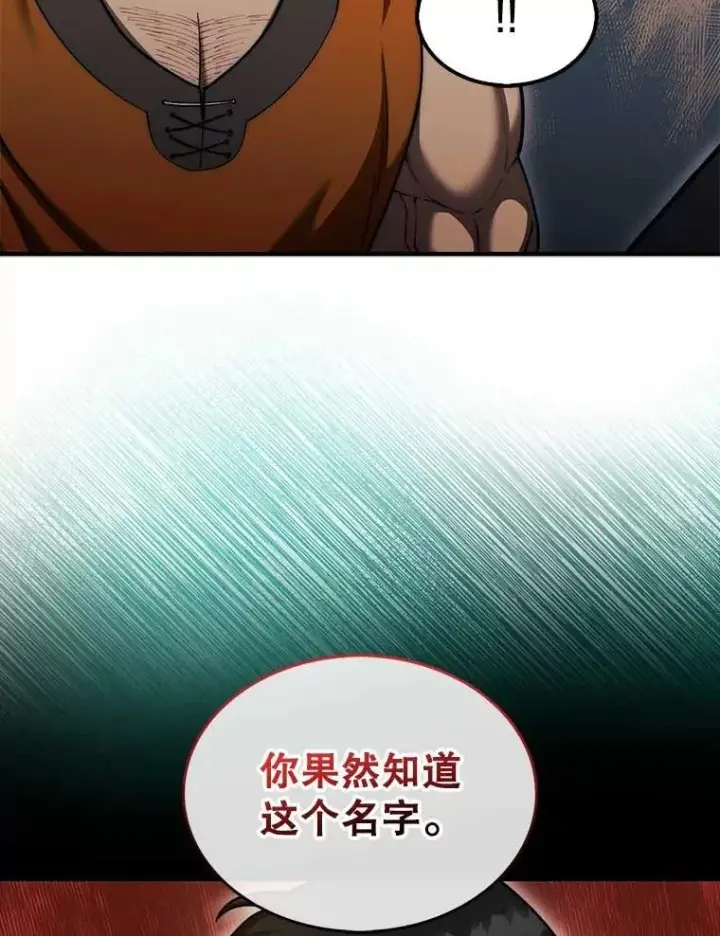 《第31枚棋子打翻棋盘》42.哈文图36
