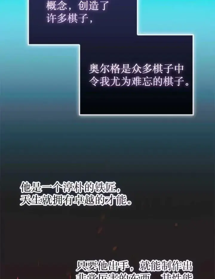 《第31枚棋子打翻棋盘》42.哈文图40