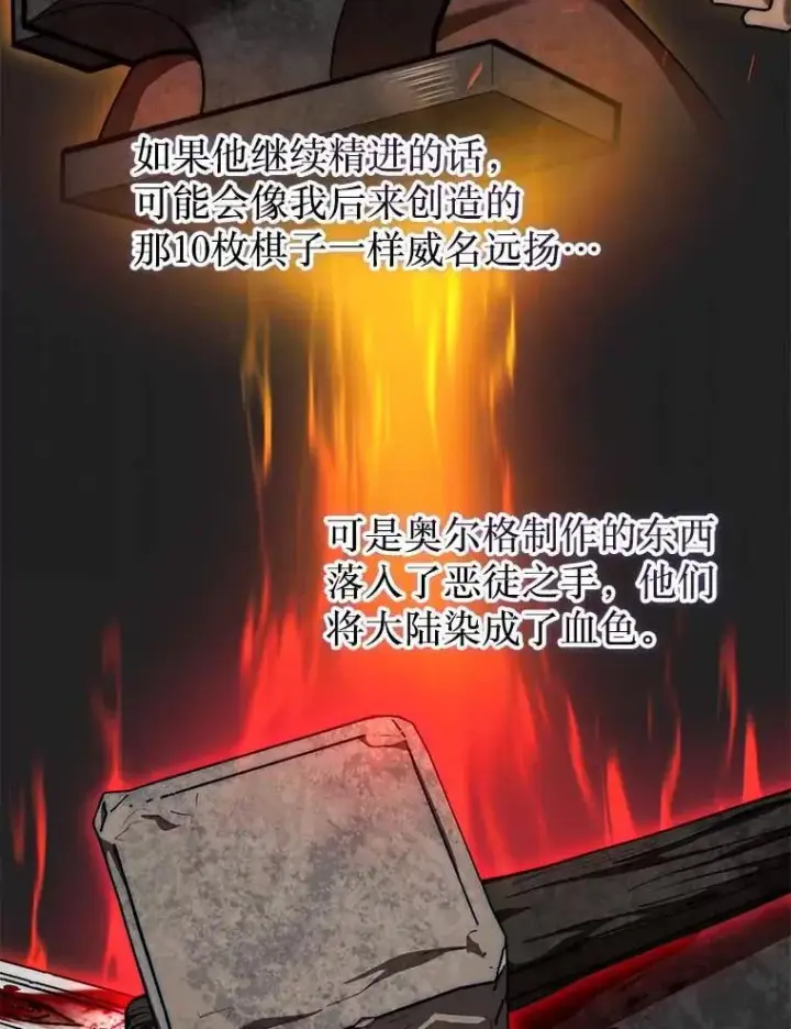 《第31枚棋子打翻棋盘》42.哈文图42