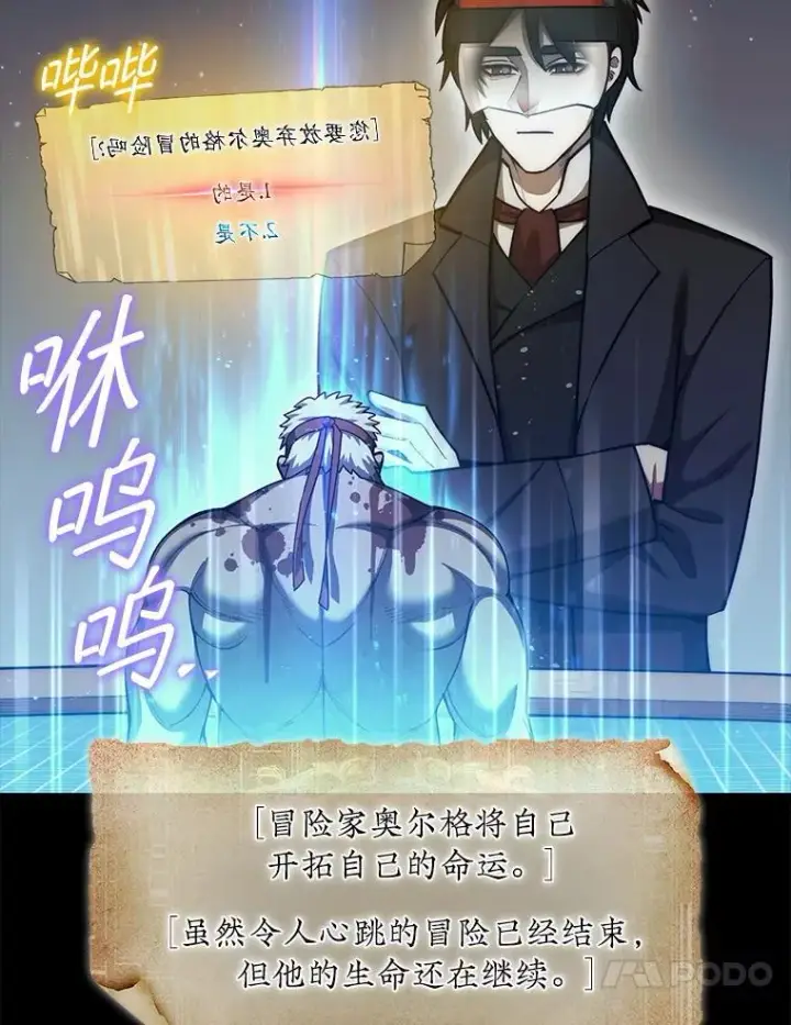 《第31枚棋子打翻棋盘》42.哈文图47