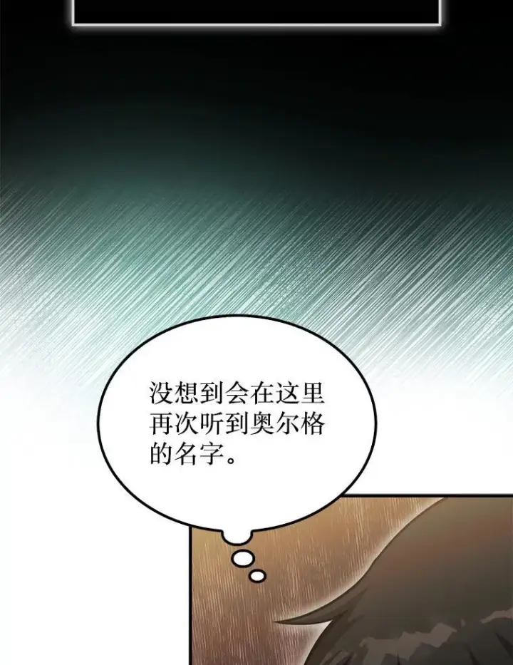 《第31枚棋子打翻棋盘》42.哈文图50