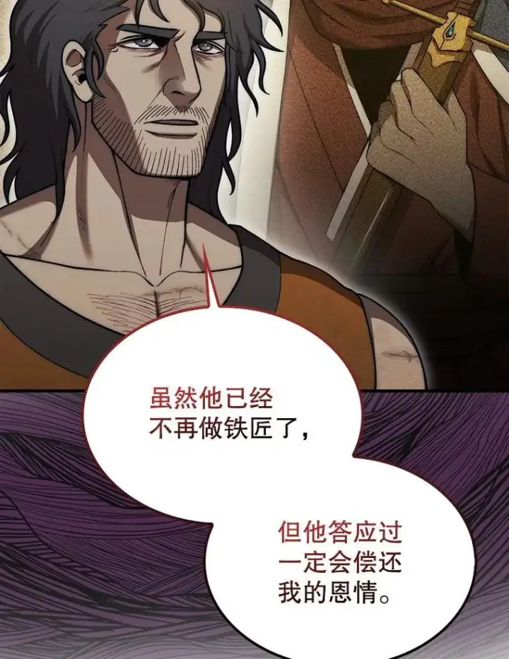 《第31枚棋子打翻棋盘》42.哈文图53
