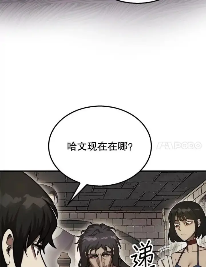 《第31枚棋子打翻棋盘》42.哈文图54