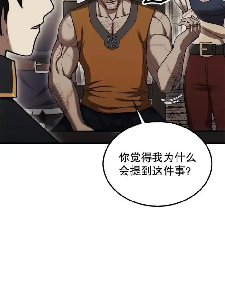 《第31枚棋子打翻棋盘》42.哈文图55