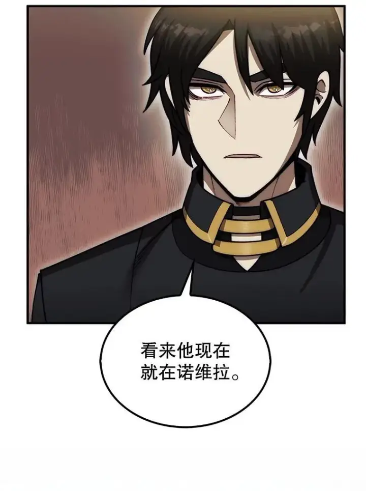 《第31枚棋子打翻棋盘》42.哈文图56