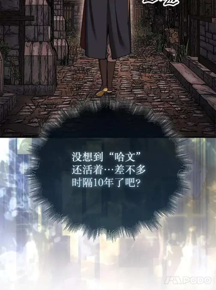 《第31枚棋子打翻棋盘》42.哈文图60
