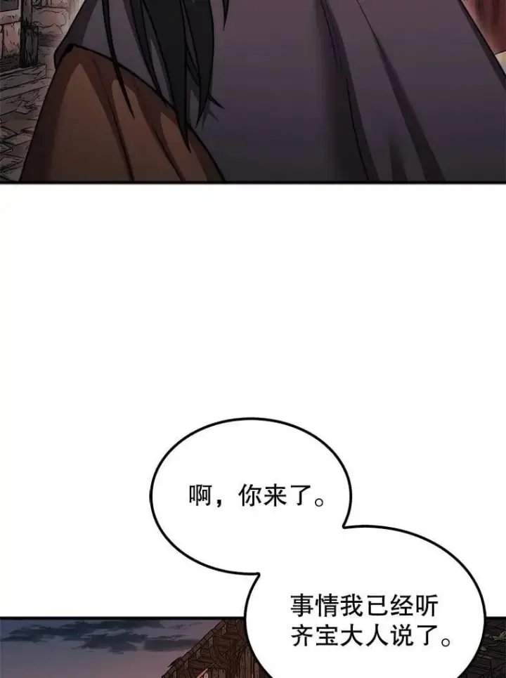 《第31枚棋子打翻棋盘》42.哈文图62