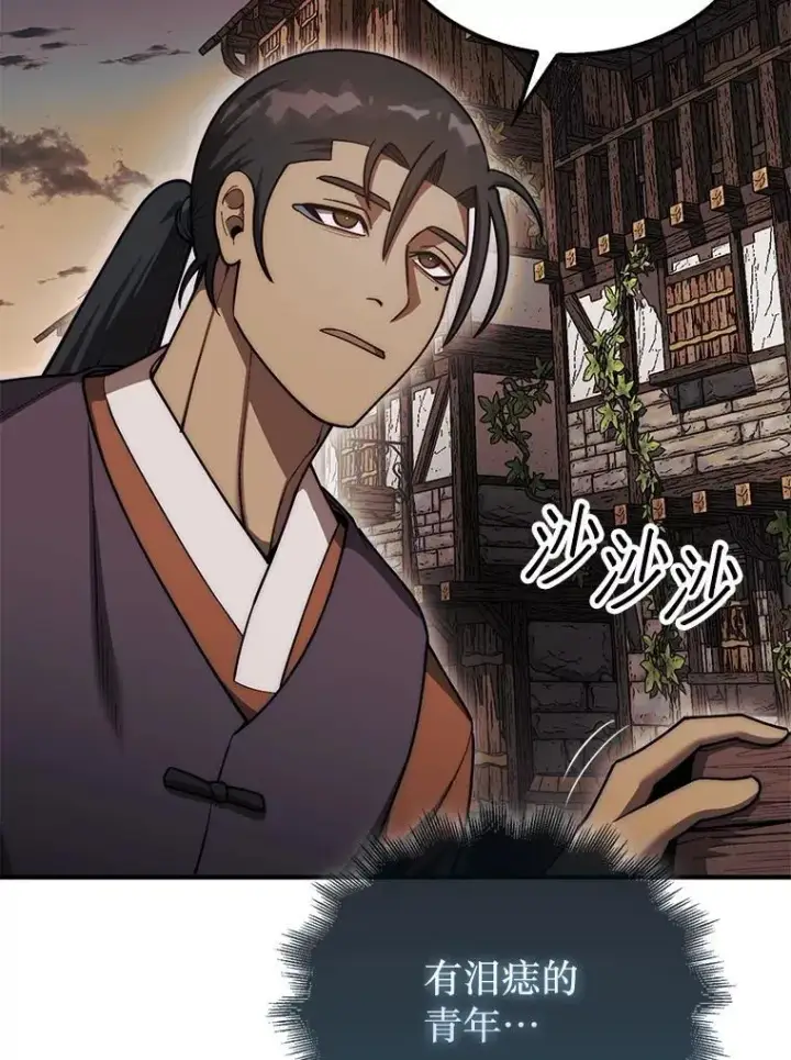 《第31枚棋子打翻棋盘》42.哈文图63