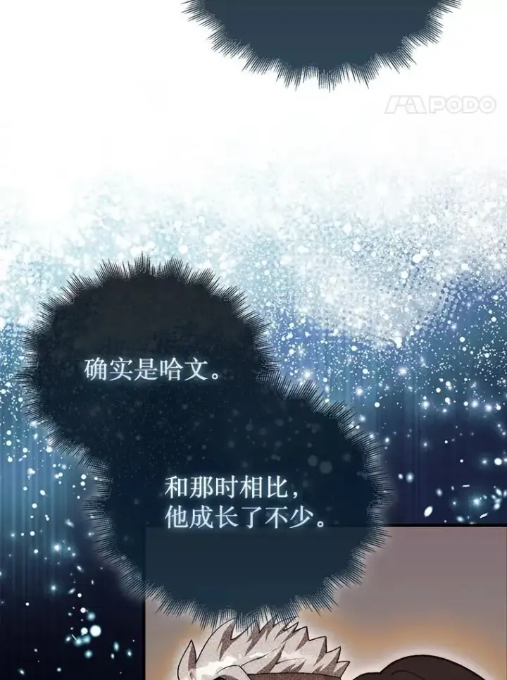 《第31枚棋子打翻棋盘》42.哈文图64