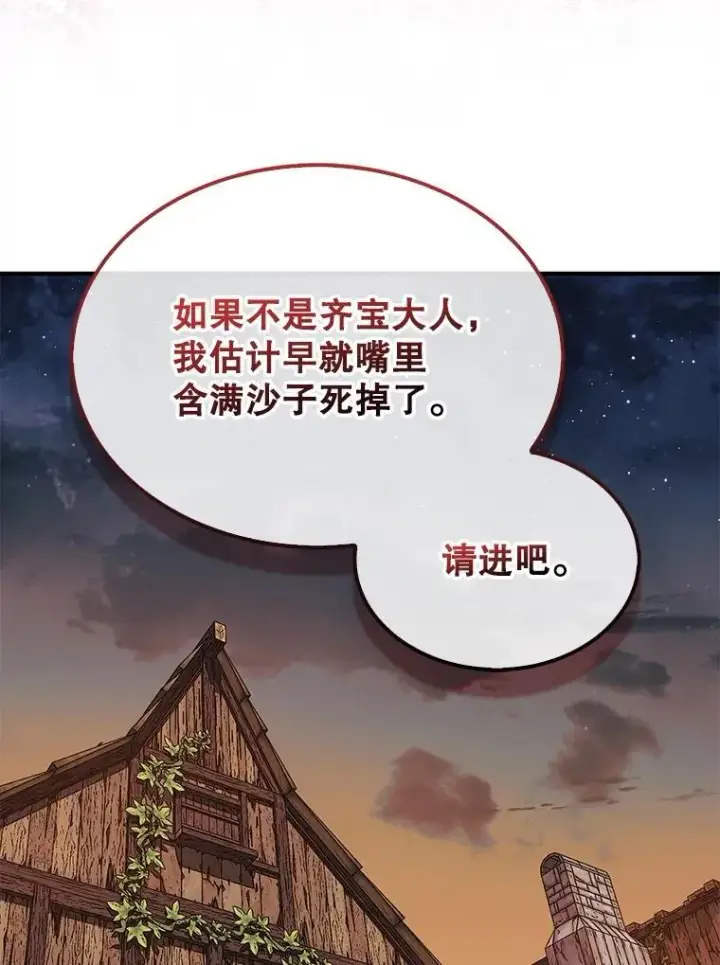 《第31枚棋子打翻棋盘》42.哈文图66