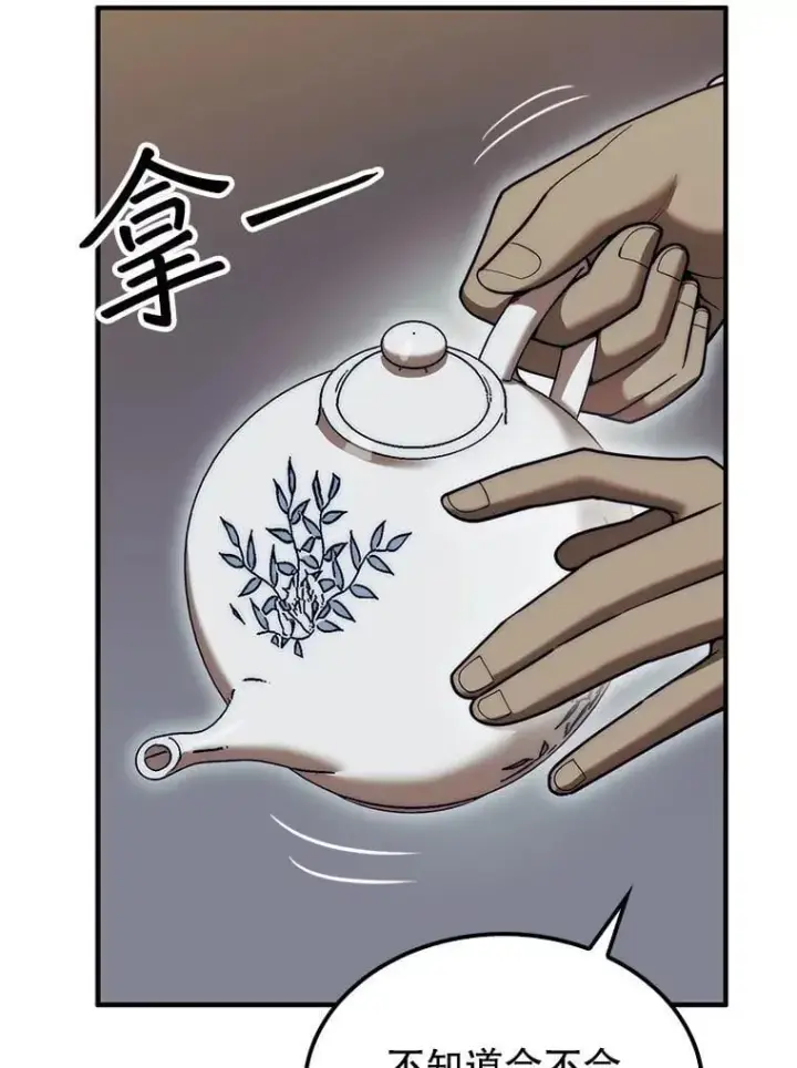 《第31枚棋子打翻棋盘》42.哈文图68