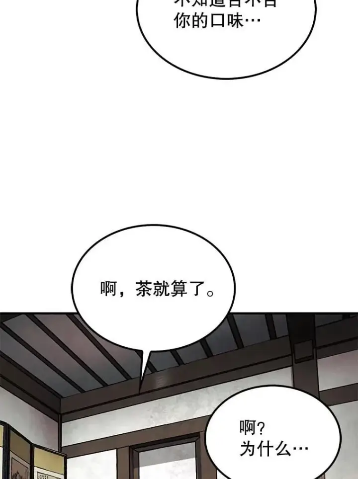 《第31枚棋子打翻棋盘》42.哈文图69