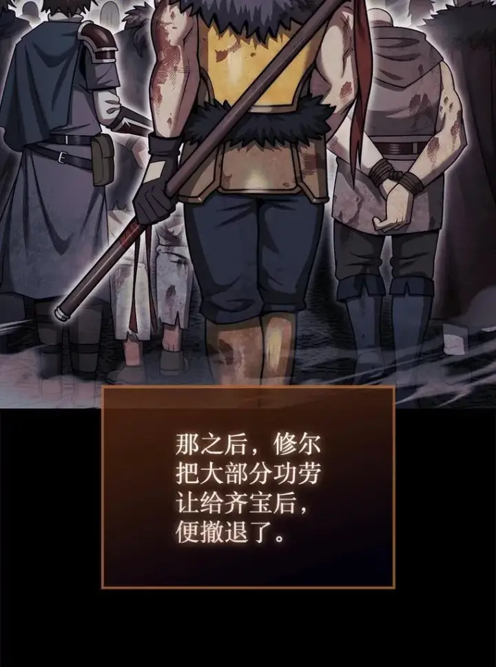 《第31枚棋子打翻棋盘》42.哈文图7