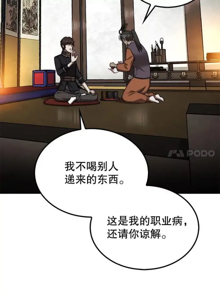 《第31枚棋子打翻棋盘》42.哈文图70