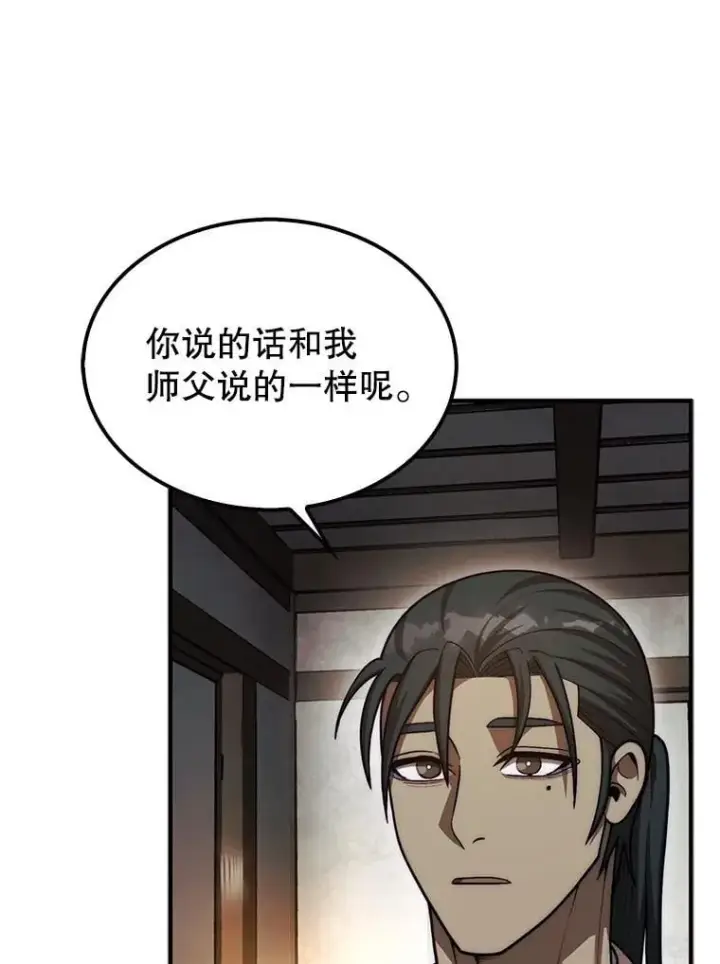 《第31枚棋子打翻棋盘》42.哈文图71