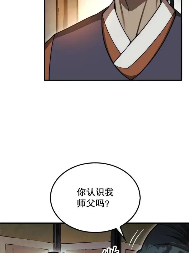 《第31枚棋子打翻棋盘》42.哈文图72