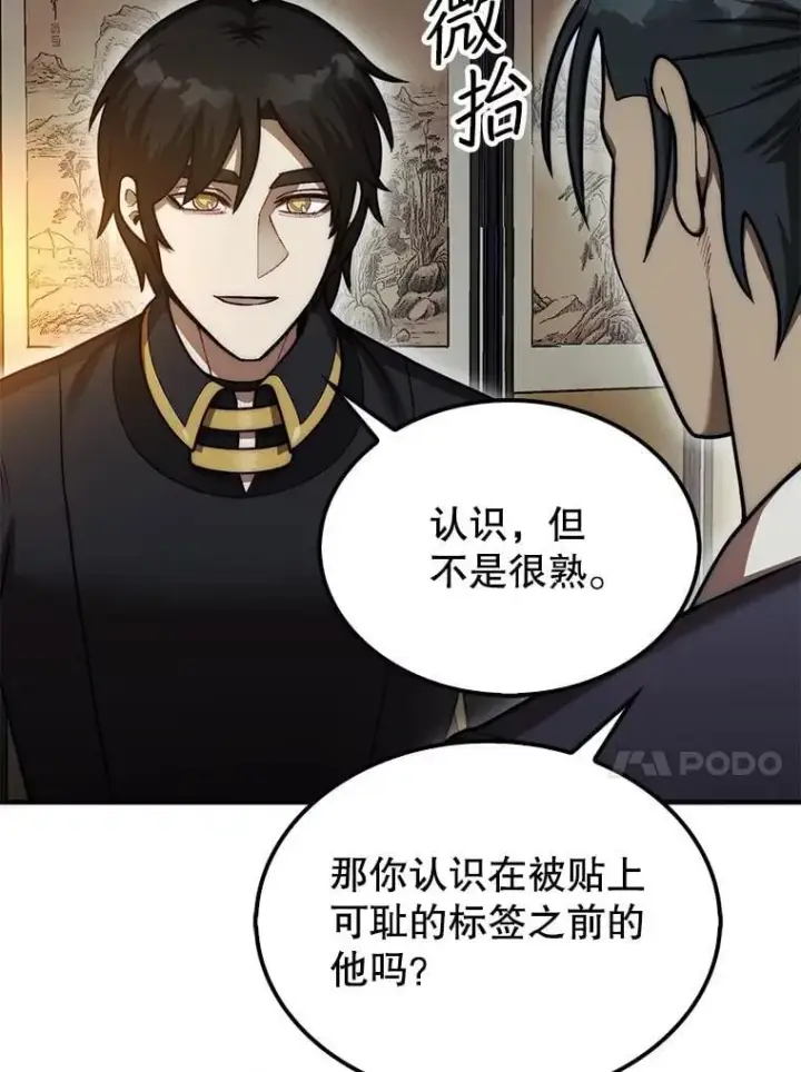 《第31枚棋子打翻棋盘》42.哈文图73