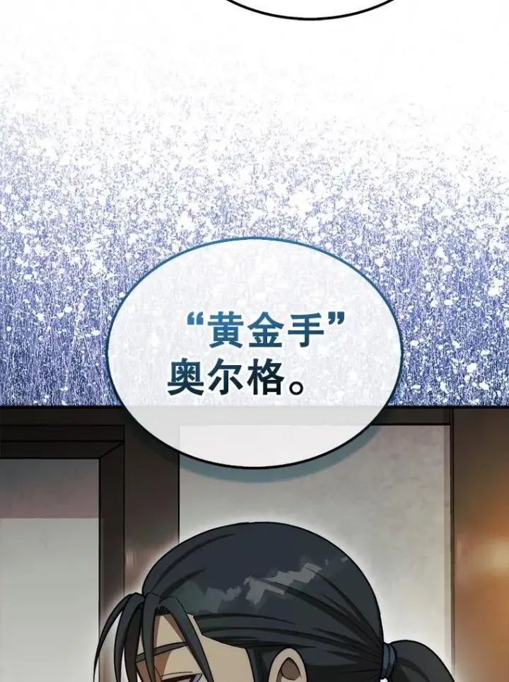 《第31枚棋子打翻棋盘》42.哈文图74