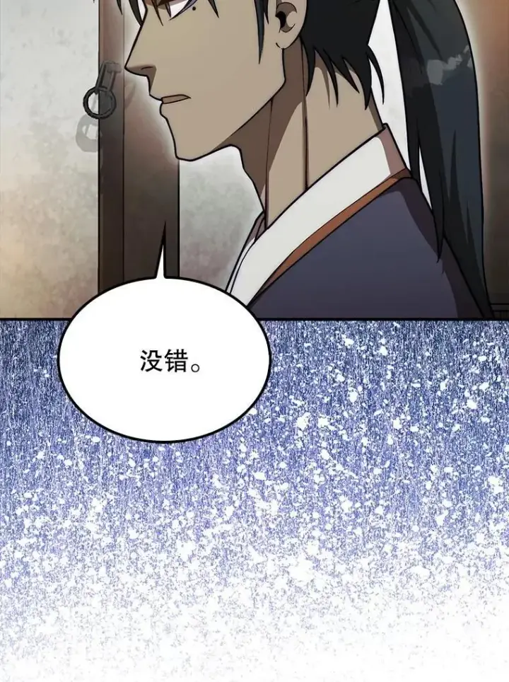 《第31枚棋子打翻棋盘》42.哈文图75