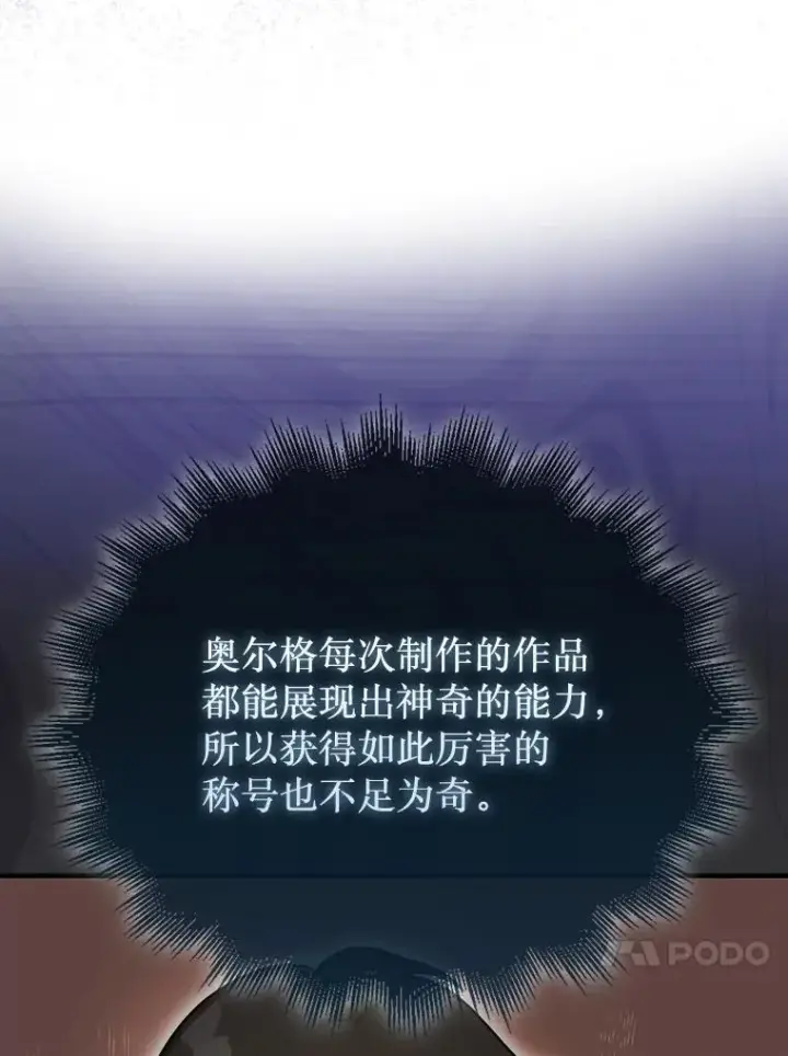 《第31枚棋子打翻棋盘》42.哈文图76