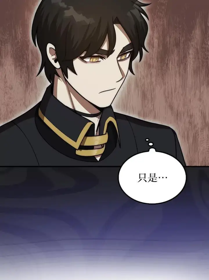 《第31枚棋子打翻棋盘》42.哈文图77