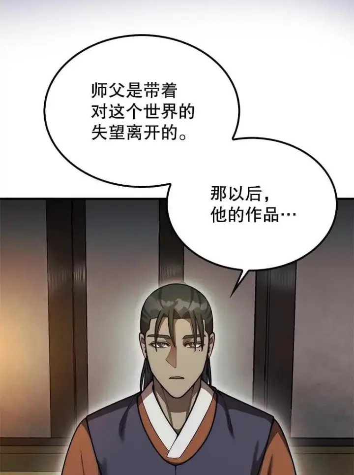 《第31枚棋子打翻棋盘》42.哈文图78