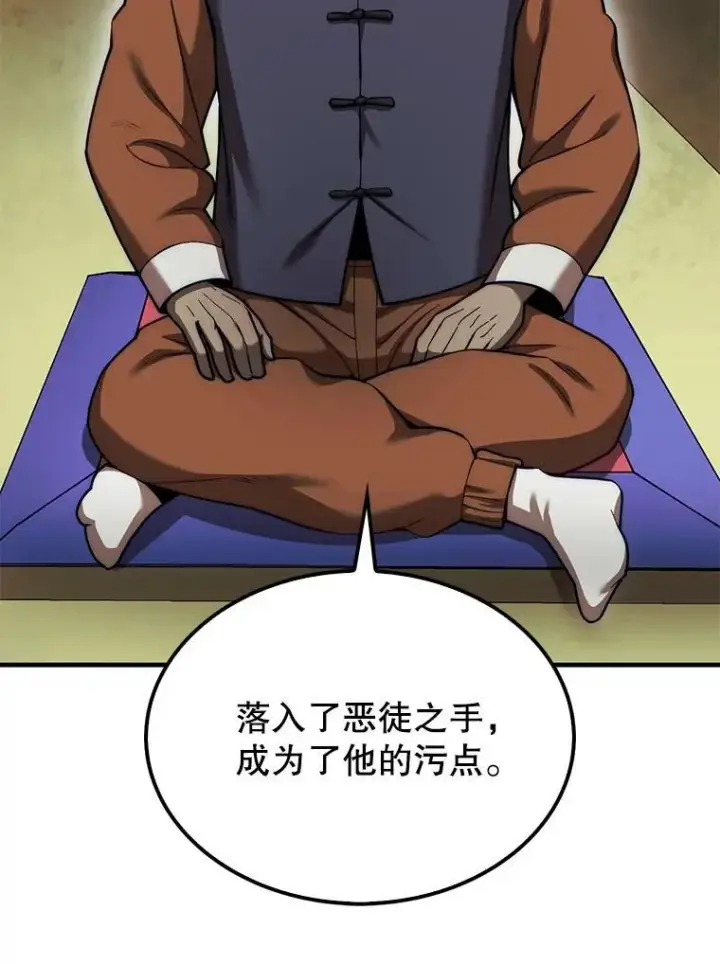 《第31枚棋子打翻棋盘》42.哈文图79