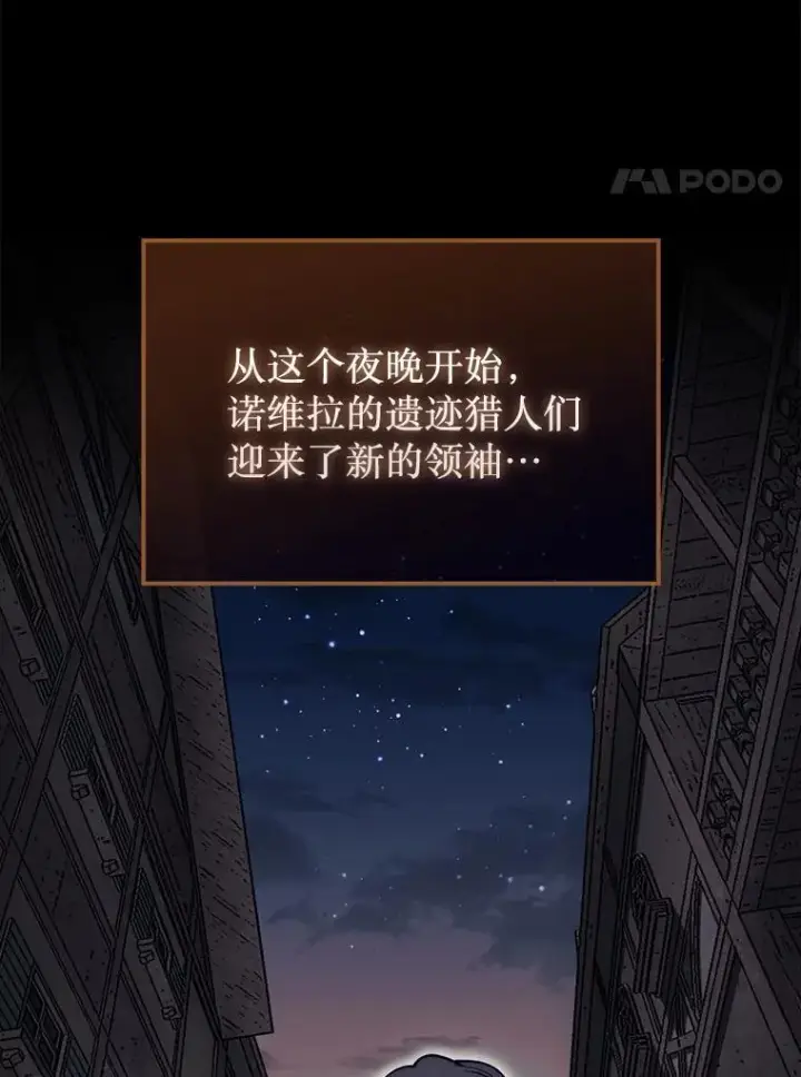 《第31枚棋子打翻棋盘》42.哈文图8