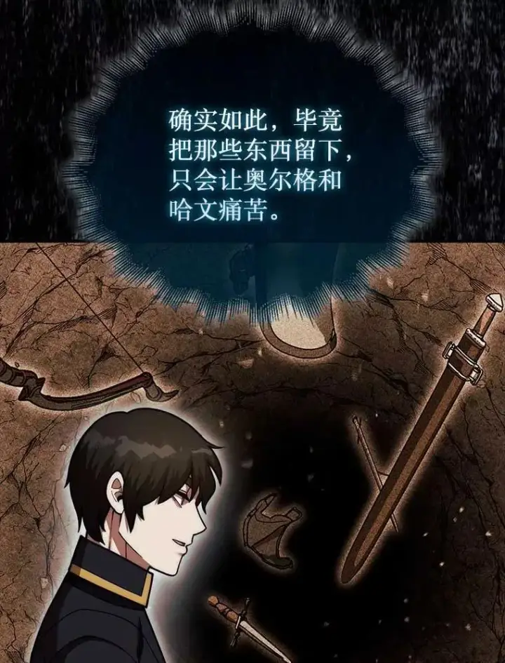 《第31枚棋子打翻棋盘》42.哈文图81