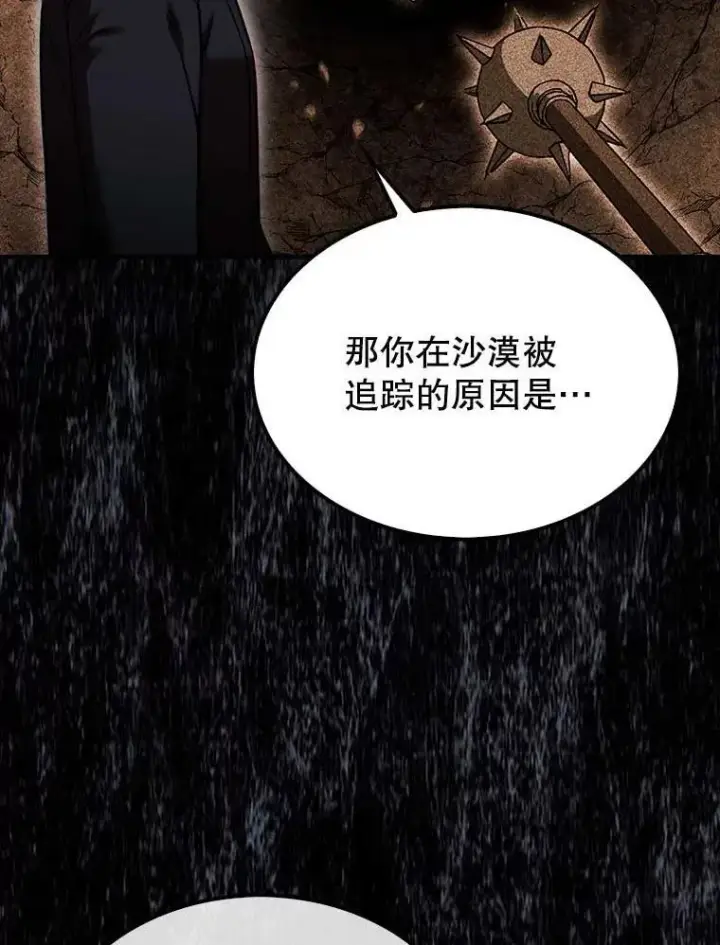 《第31枚棋子打翻棋盘》42.哈文图82