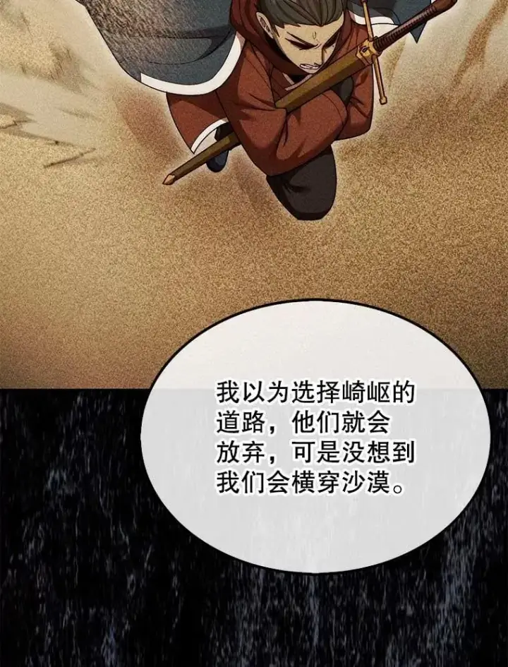 《第31枚棋子打翻棋盘》42.哈文图84