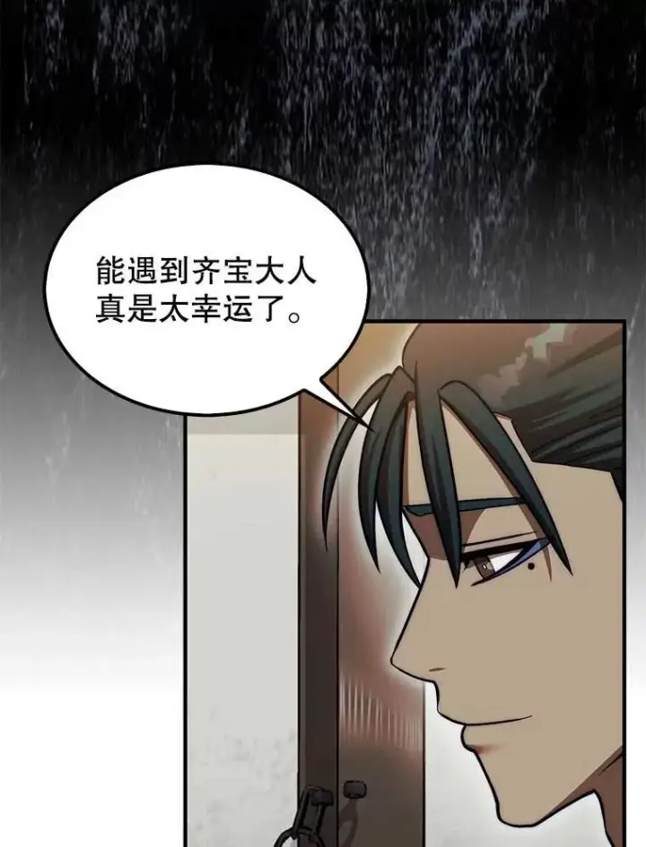 《第31枚棋子打翻棋盘》42.哈文图85
