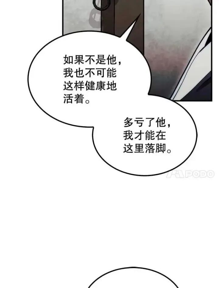 《第31枚棋子打翻棋盘》42.哈文图86
