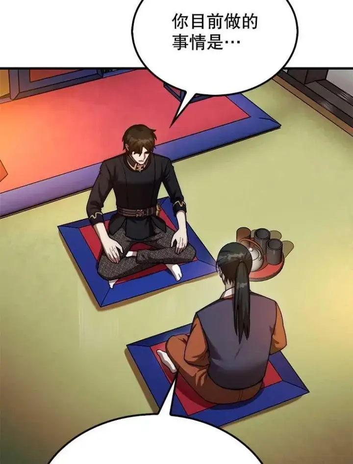 《第31枚棋子打翻棋盘》42.哈文图87