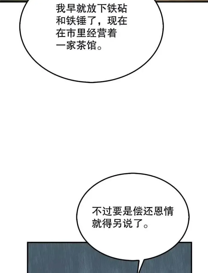 《第31枚棋子打翻棋盘》42.哈文图88