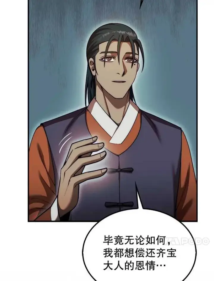 《第31枚棋子打翻棋盘》42.哈文图89