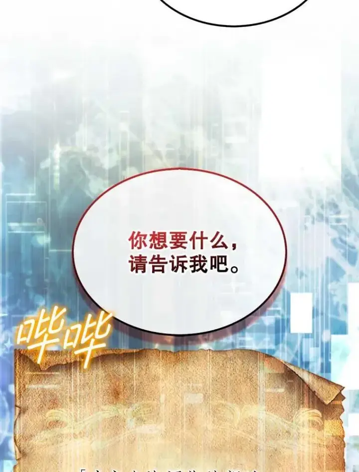《第31枚棋子打翻棋盘》42.哈文图90