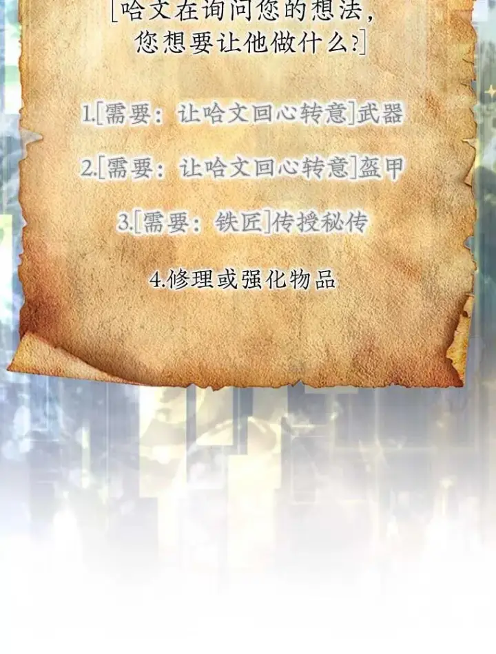 《第31枚棋子打翻棋盘》42.哈文图91