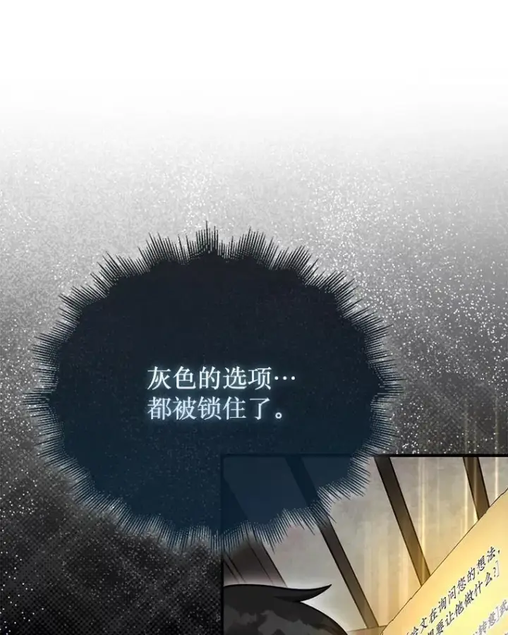 《第31枚棋子打翻棋盘》42.哈文图92