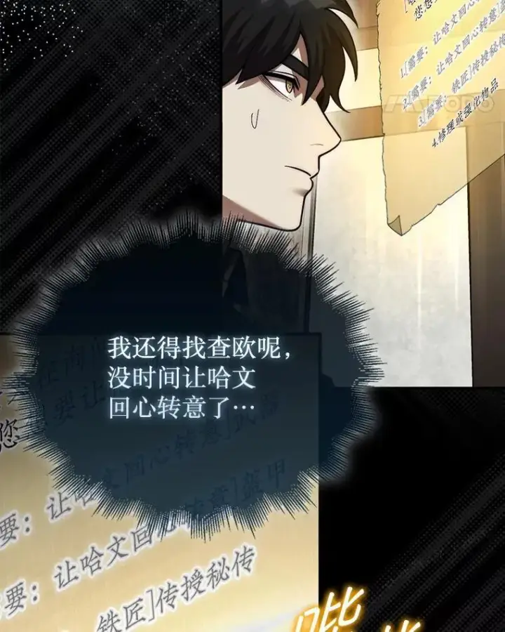 《第31枚棋子打翻棋盘》42.哈文图93