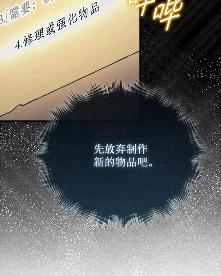《第31枚棋子打翻棋盘》42.哈文图94