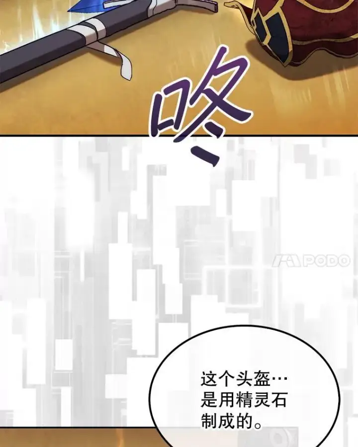 《第31枚棋子打翻棋盘》42.哈文图96