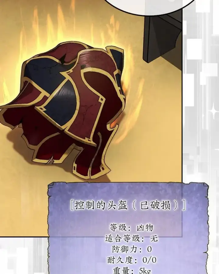 《第31枚棋子打翻棋盘》42.哈文图97