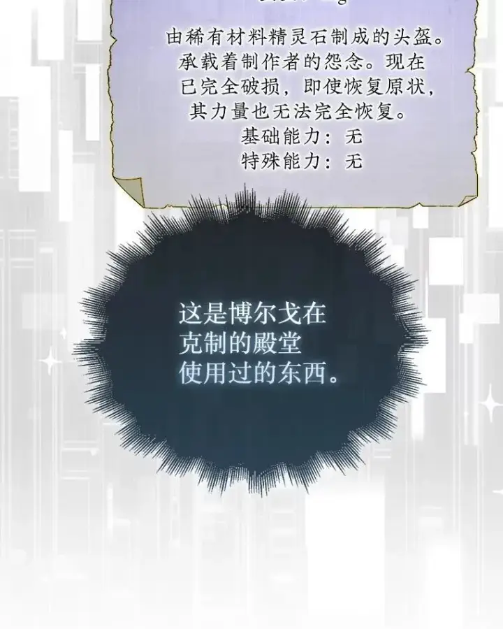《第31枚棋子打翻棋盘》42.哈文图98