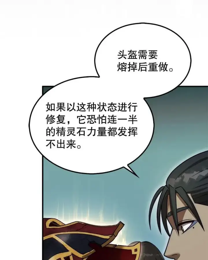 《第31枚棋子打翻棋盘》42.哈文图99